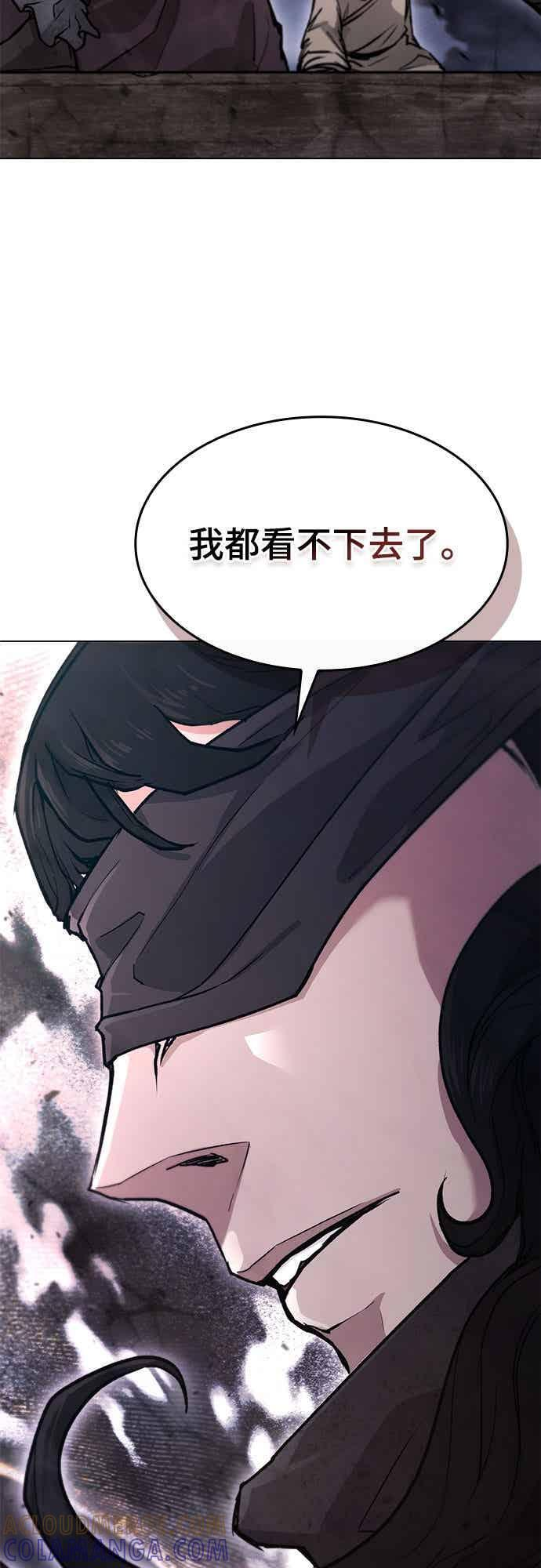 第2季 第38话 第79页
