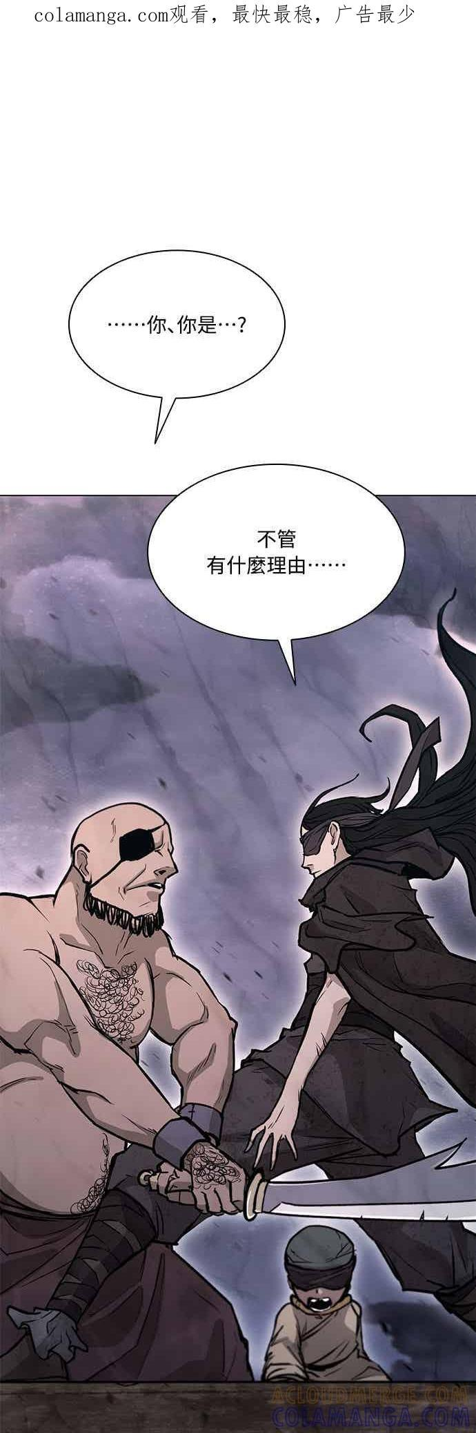 第2季 第39话 第1页