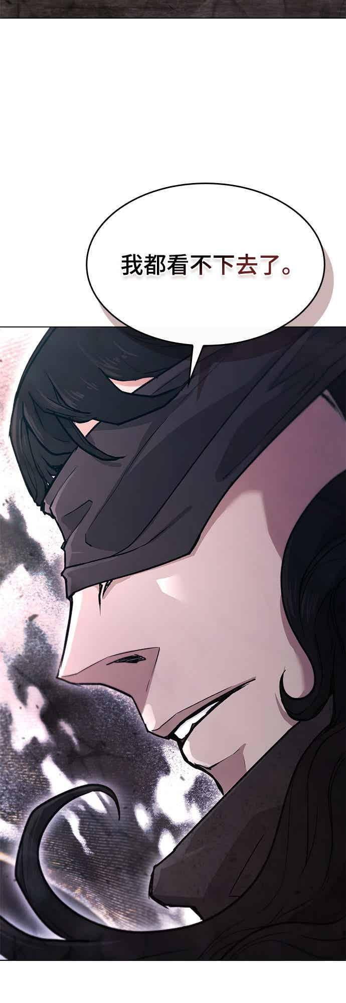 第2季 第39话 第2页