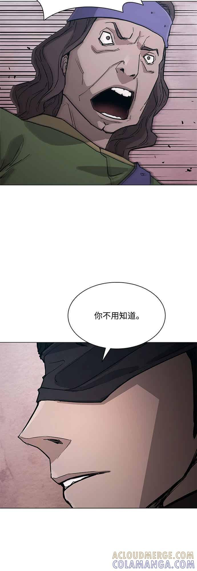 第2季 第39话 第4页