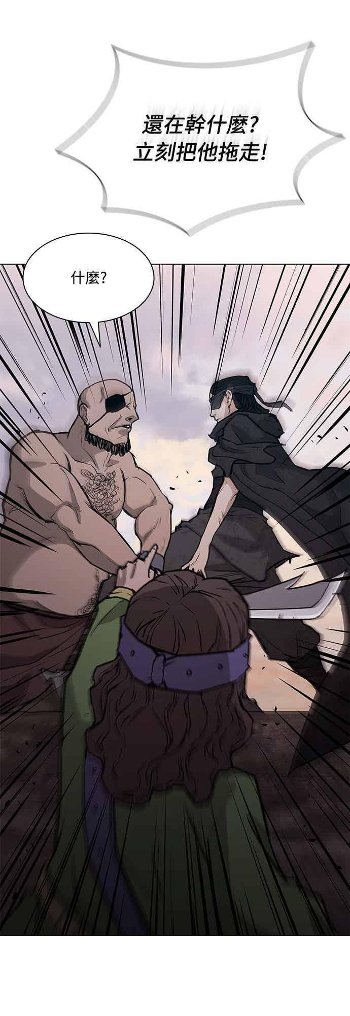 第2季 第39话 第5页