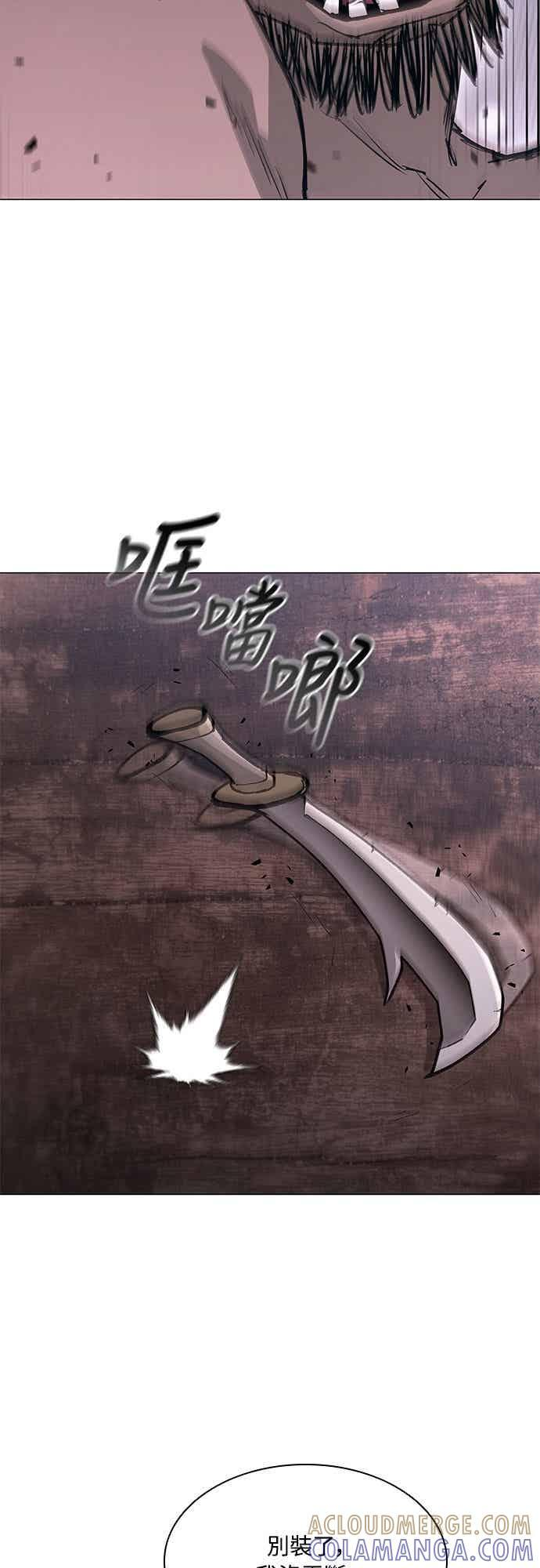 第2季 第39话 第10页