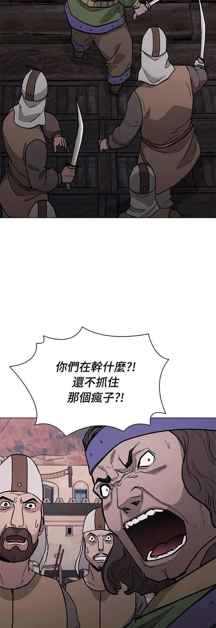 第2季 第39话 第14页