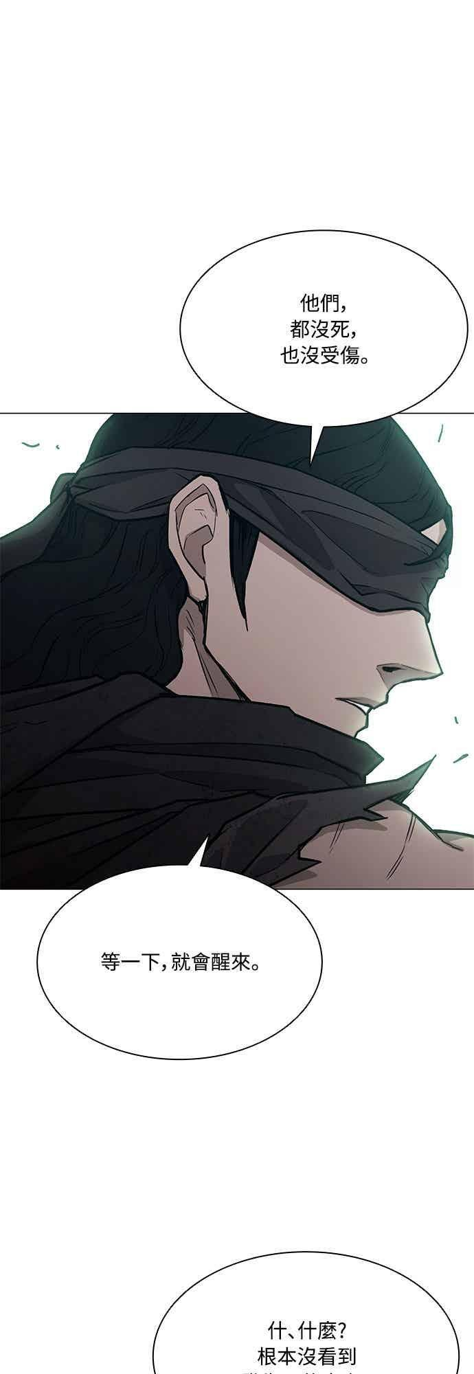 第2季 第39话 第21页