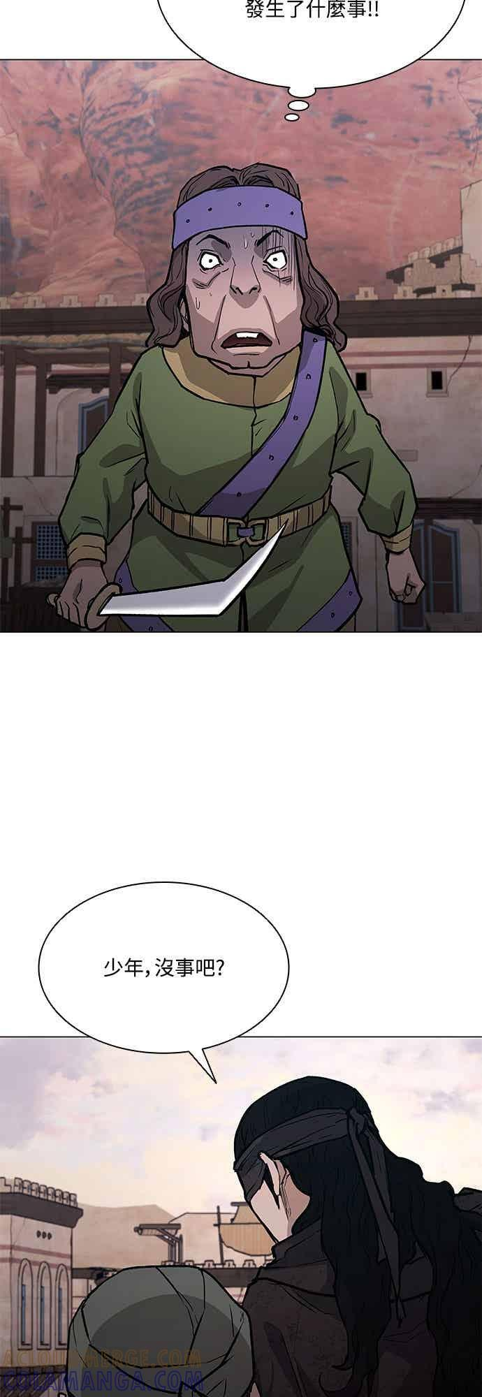 第2季 第39话 第22页