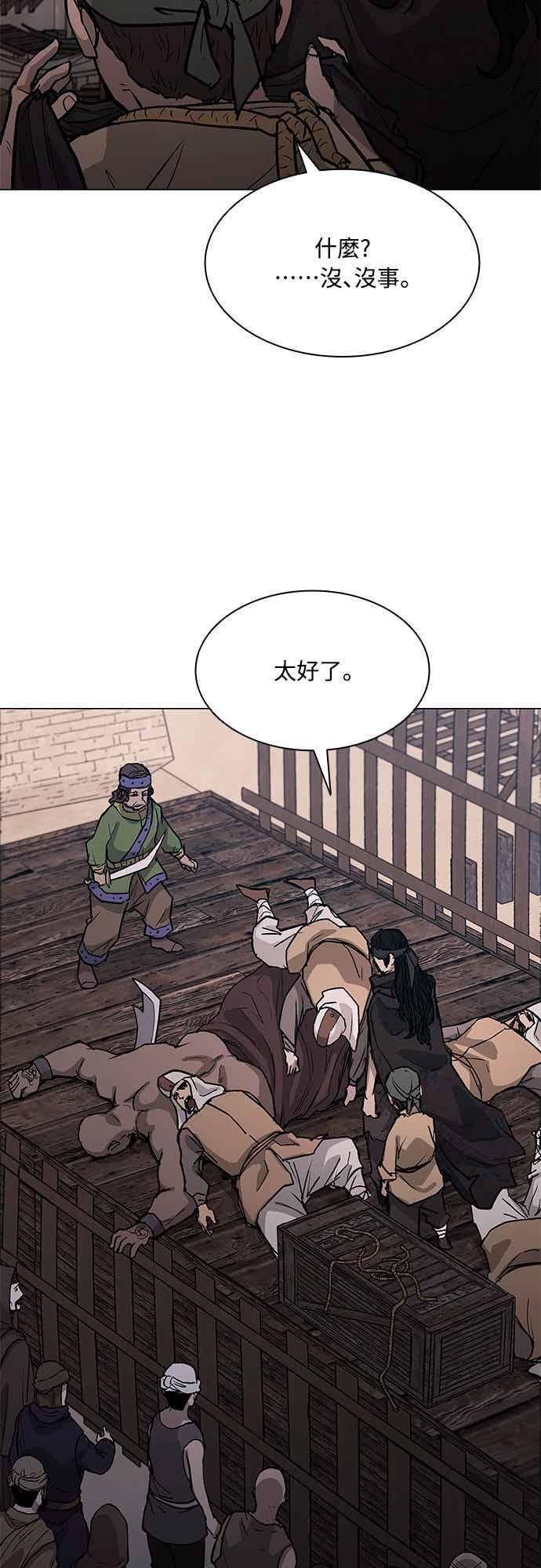第2季 第39话 第23页