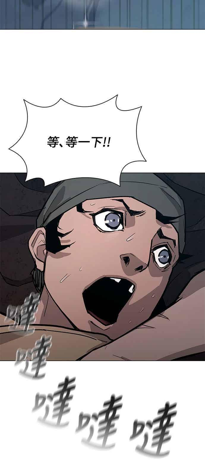 第2季 第39话 第29页