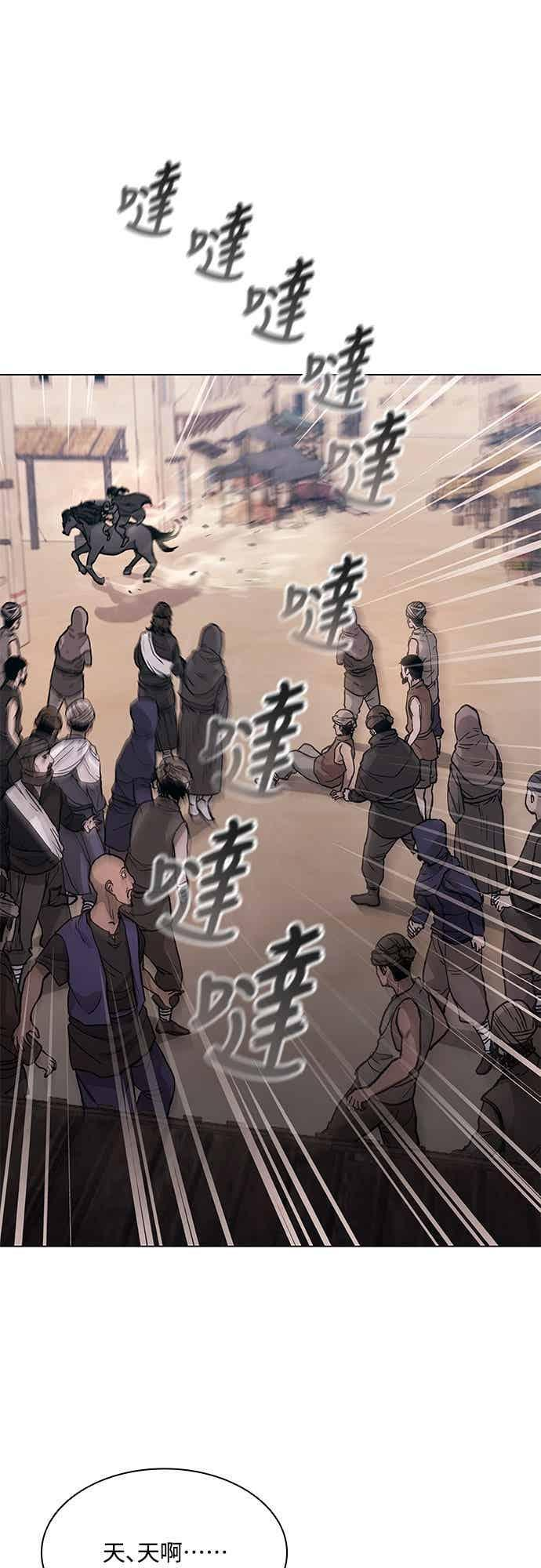 第2季 第39话 第30页