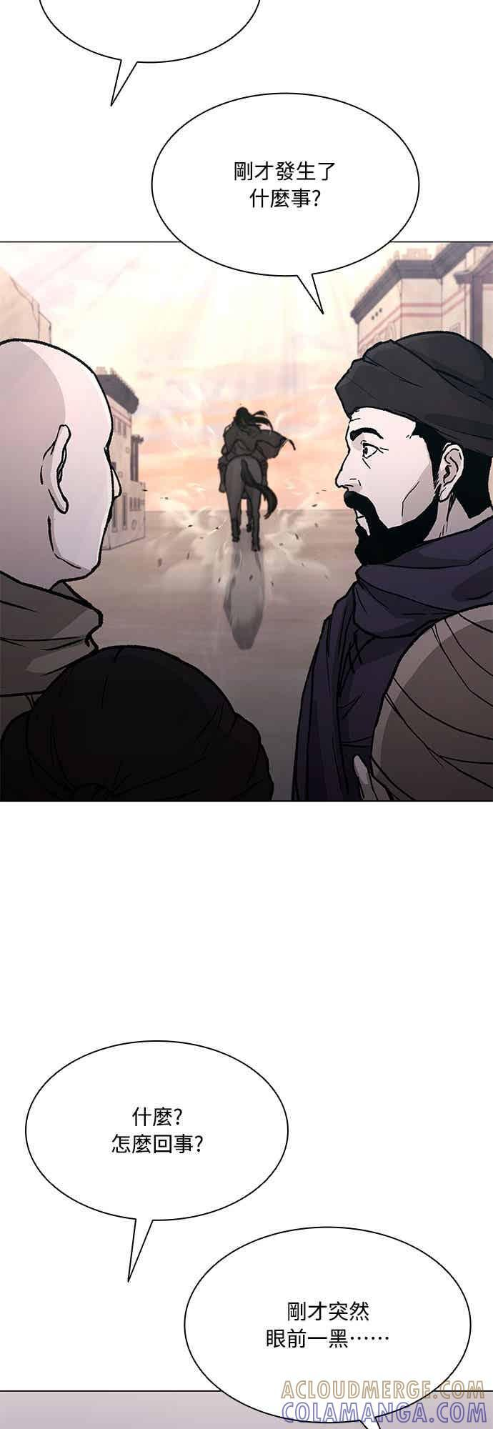 第2季 第39话 第31页
