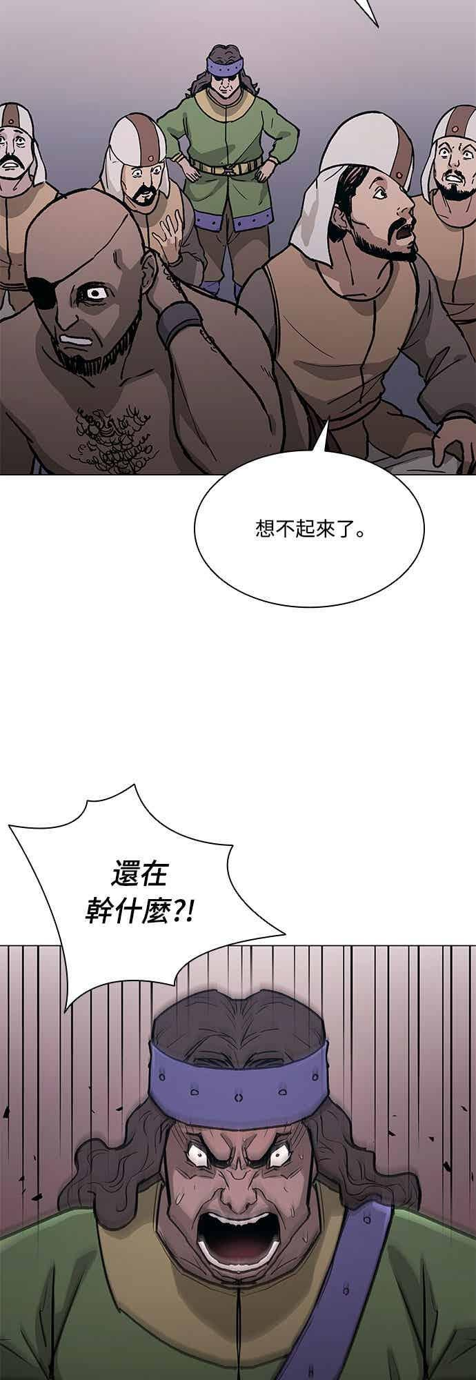 第2季 第39话 第32页