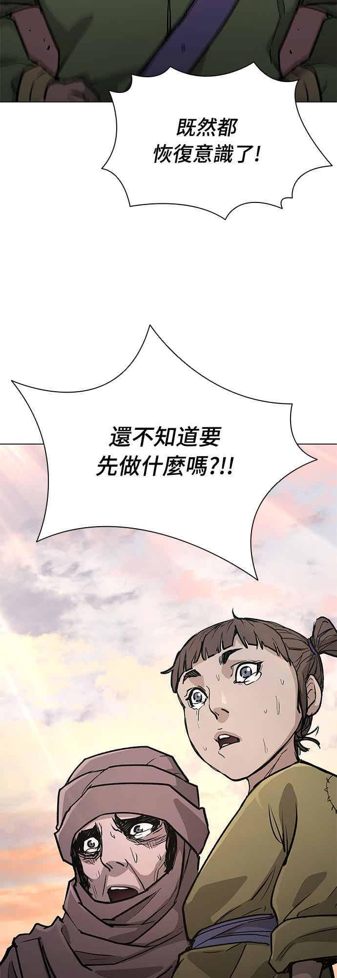 第2季 第39话 第33页
