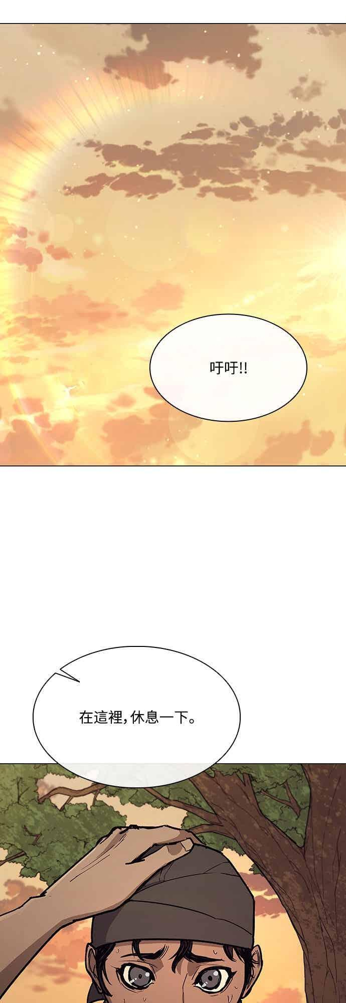 第2季 第39话 第36页