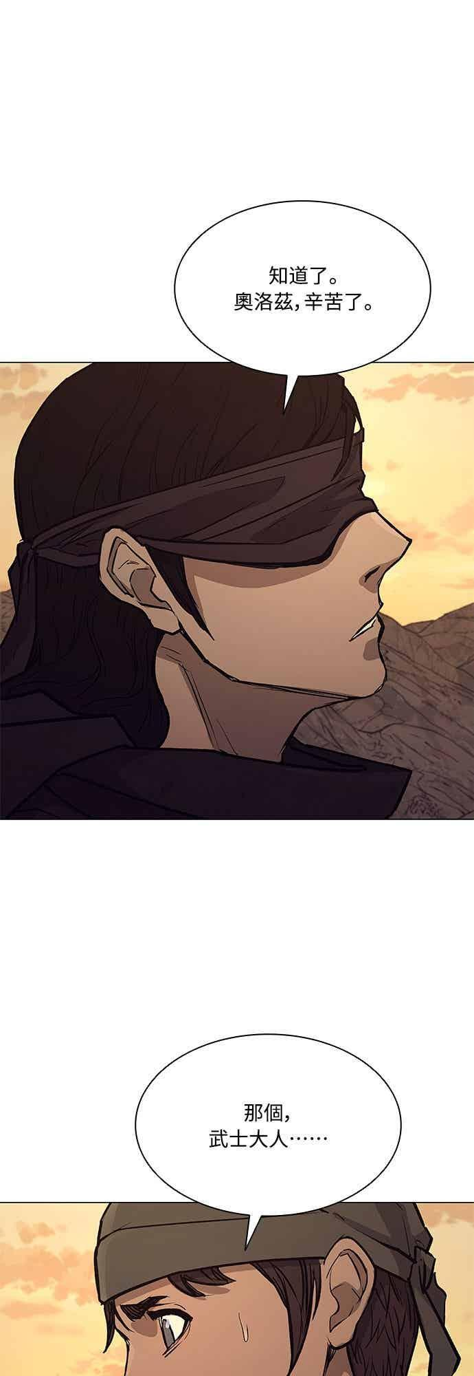 第2季 第39话 第39页