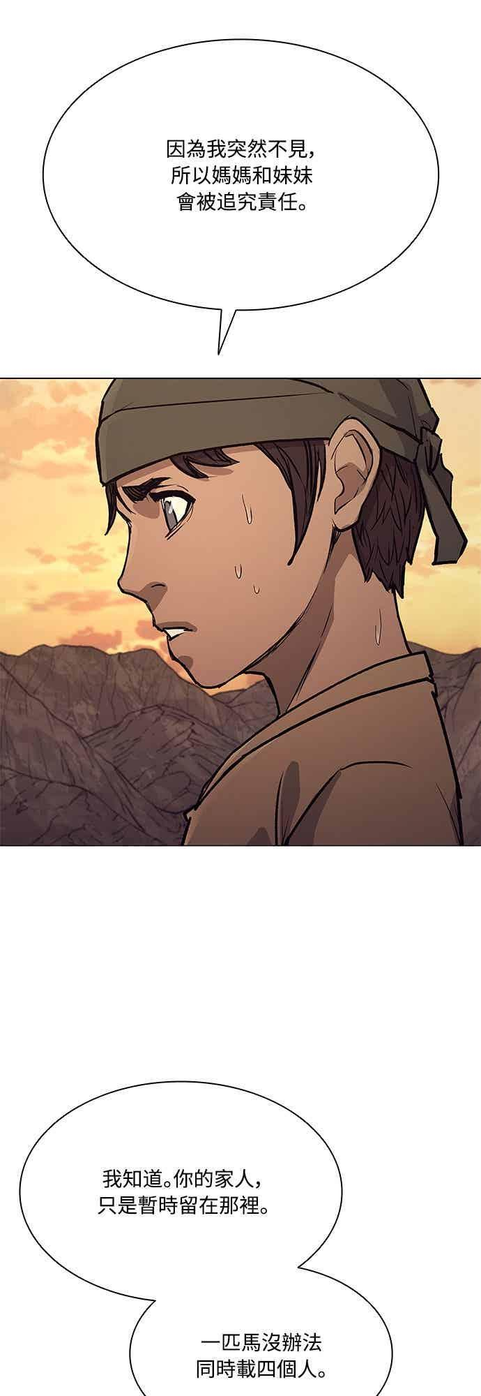 第2季 第39话 第41页