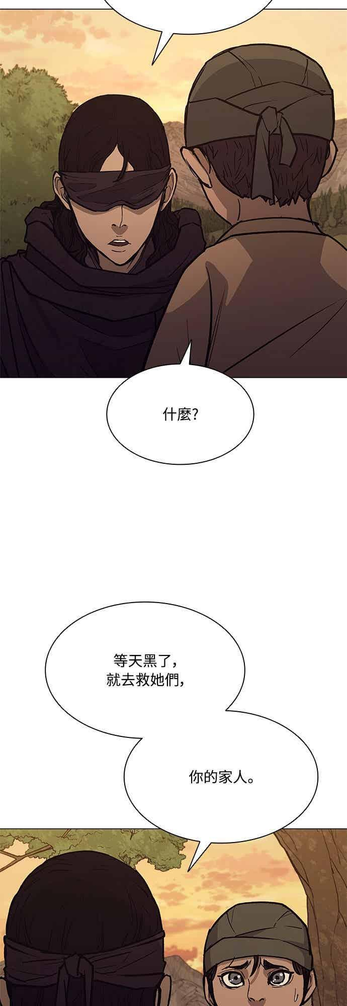 第2季 第39话 第42页