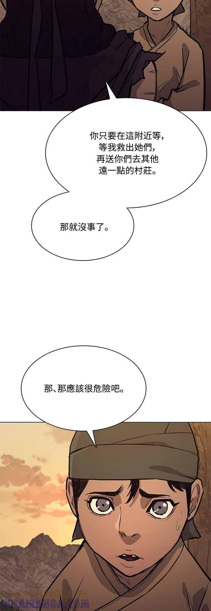 第2季 第39话 第43页