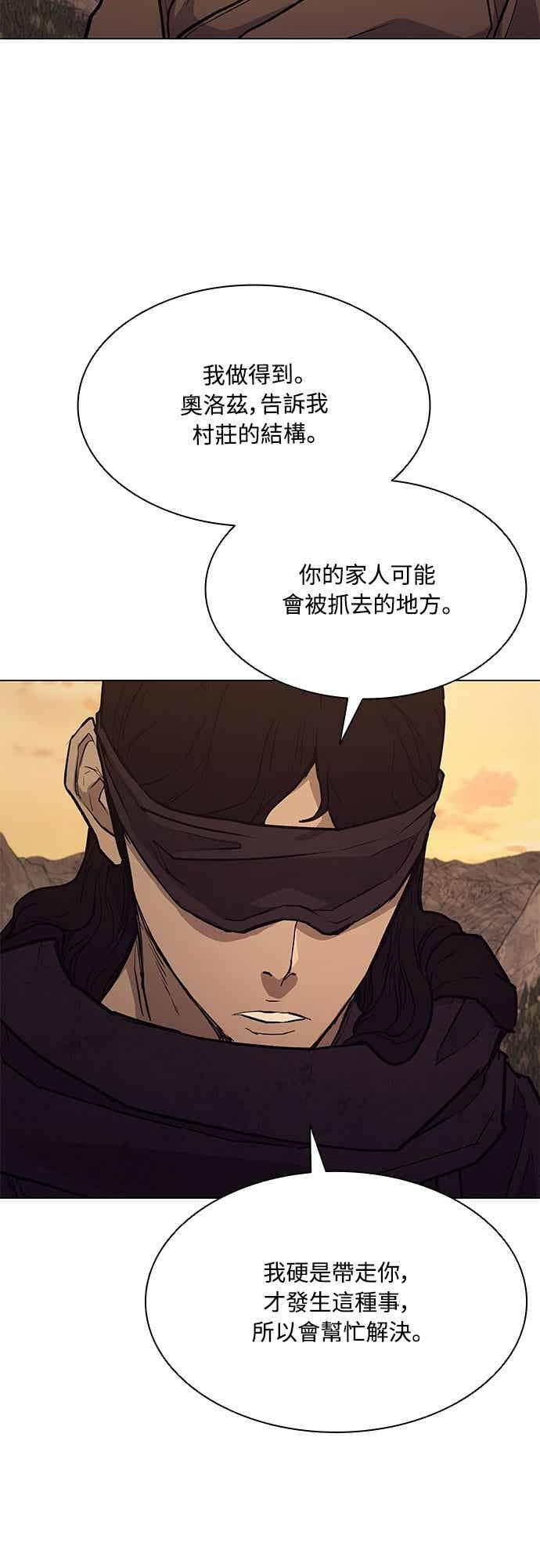 第2季 第39话 第44页