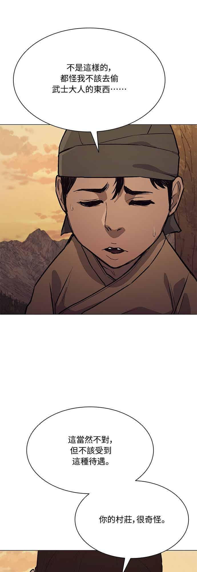 第2季 第39话 第45页