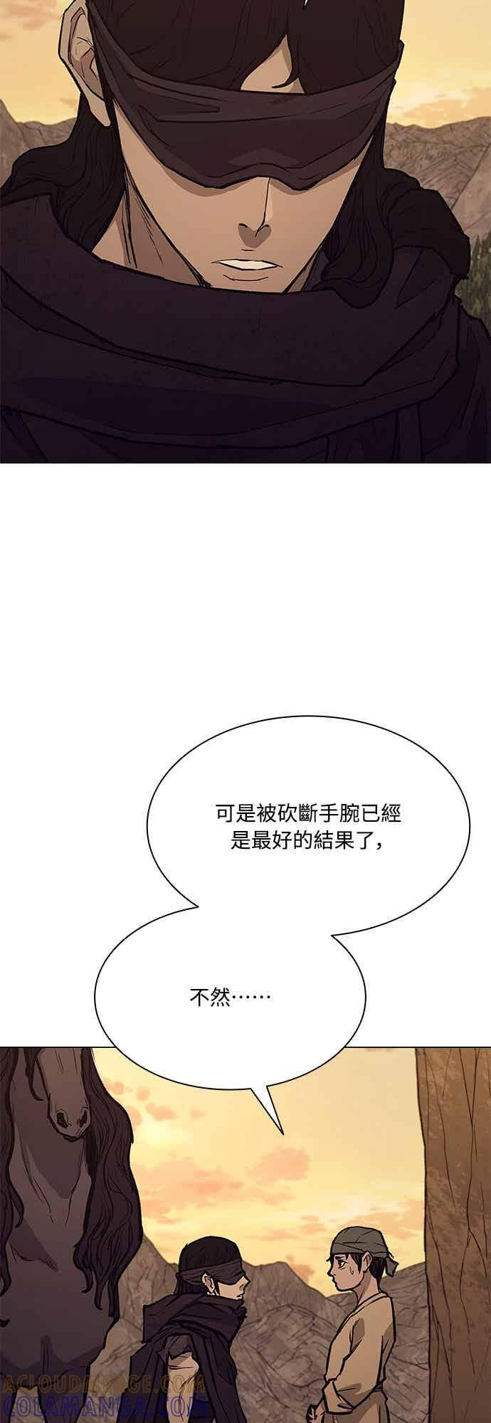 第2季 第39话 第46页