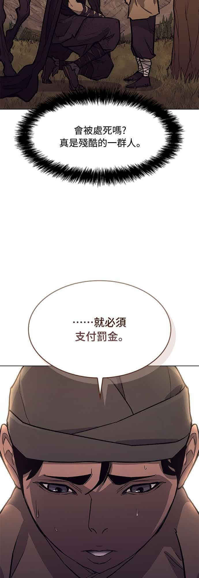 第2季 第39话 第47页