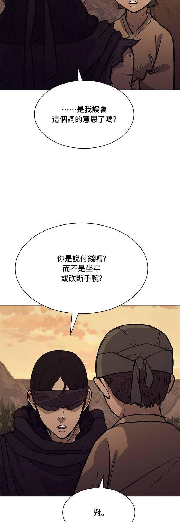 第2季 第39话 第50页