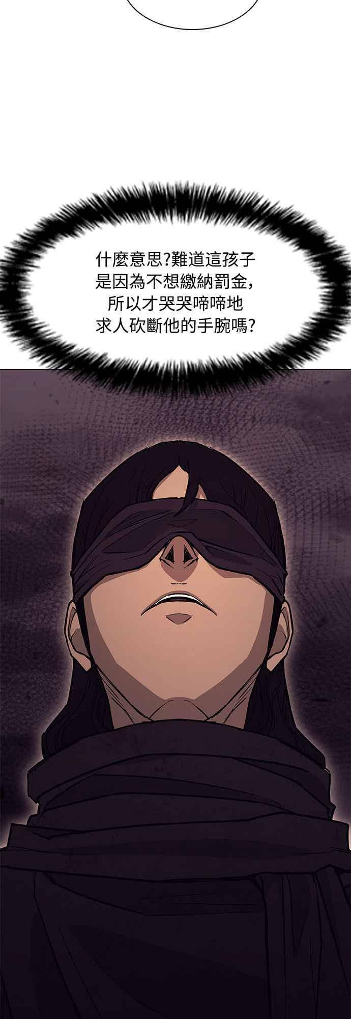 第2季 第39话 第51页