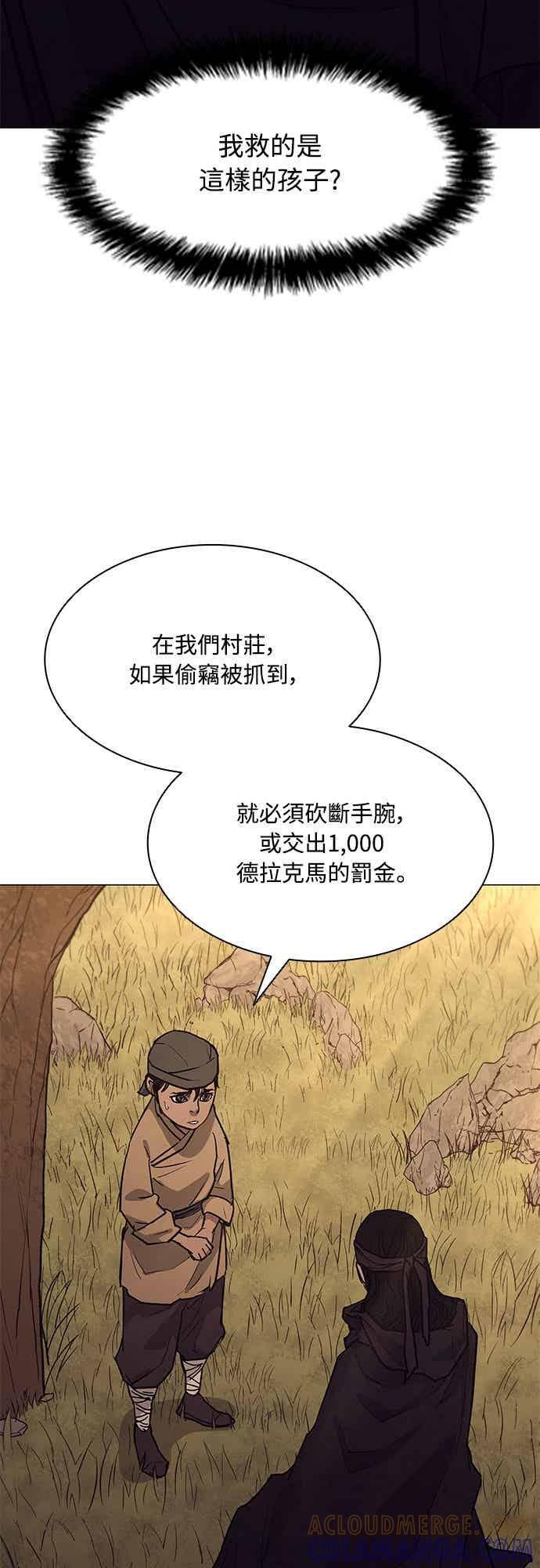 第2季 第39话 第52页