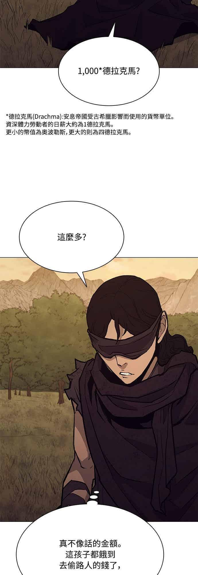 第2季 第39话 第53页