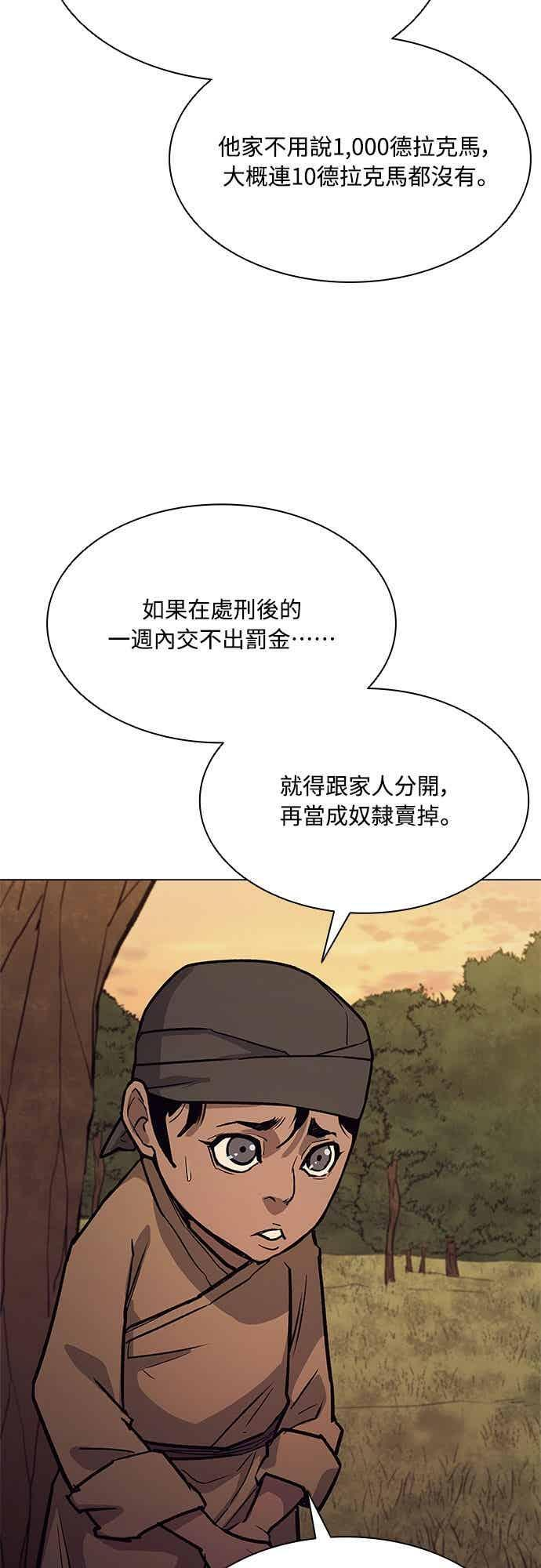 第2季 第39话 第54页