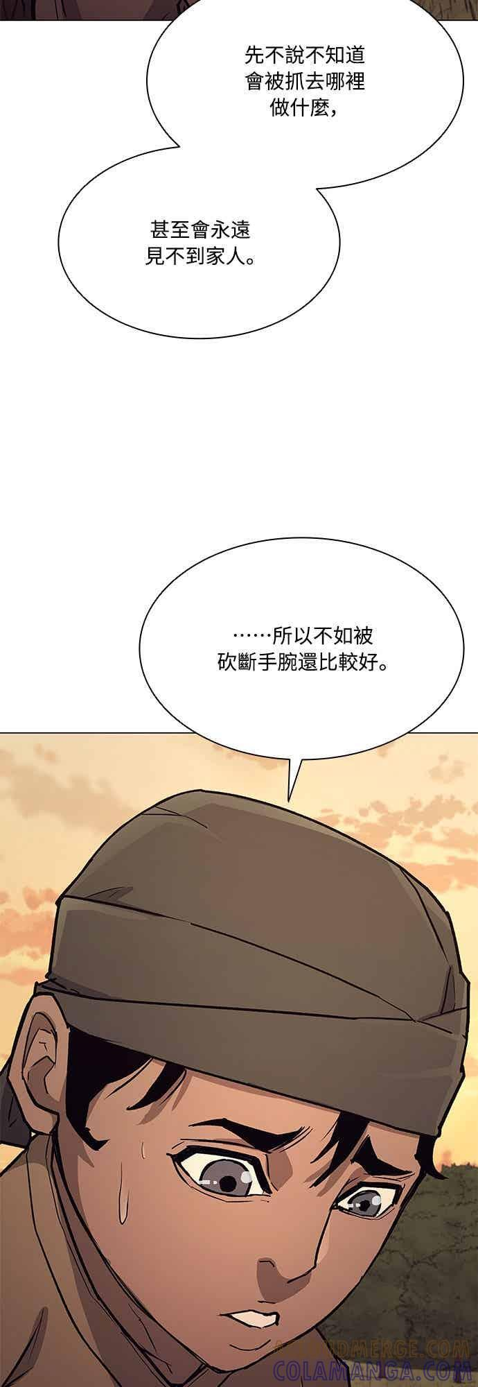 第2季 第39话 第55页