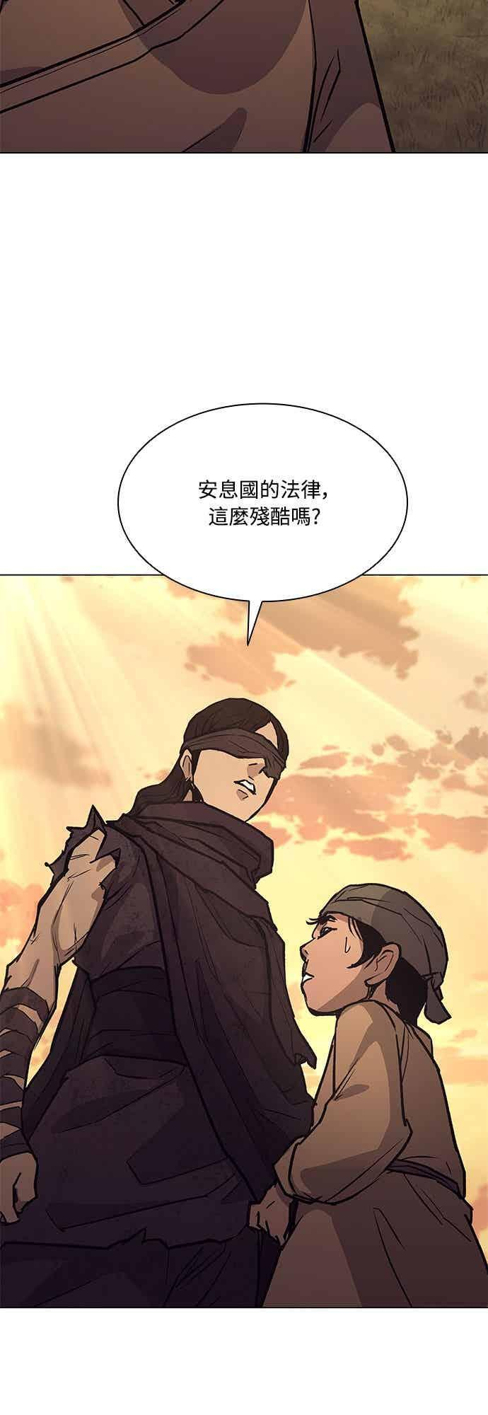 第2季 第39话 第56页