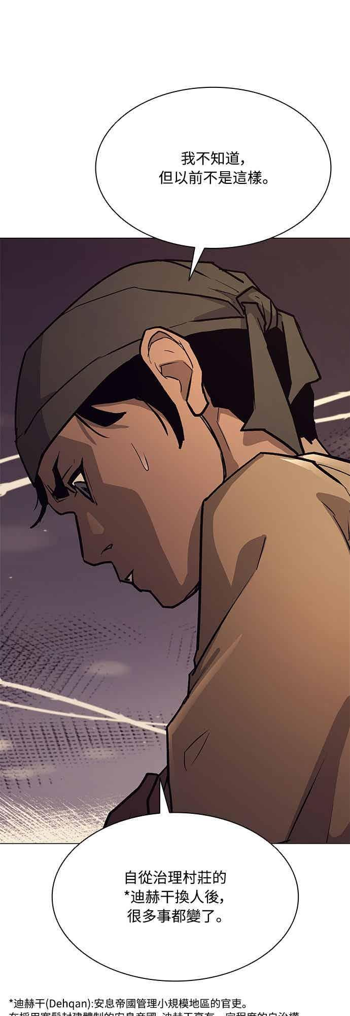 第2季 第39话 第57页