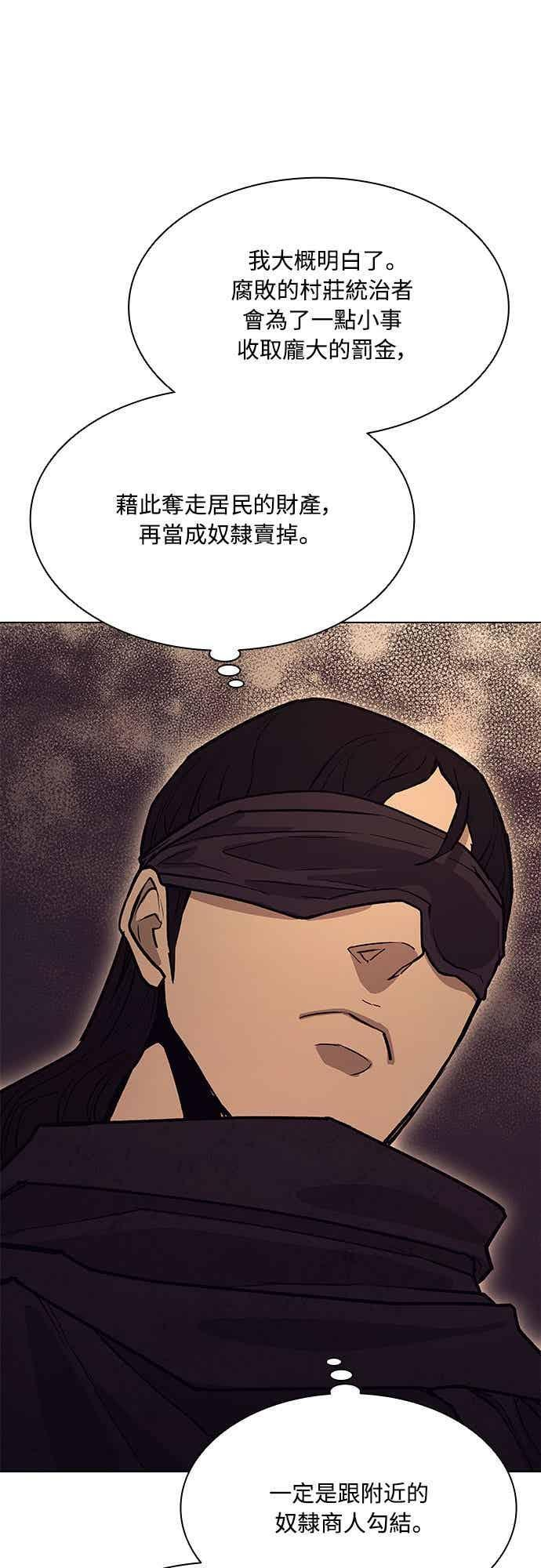 第2季 第39话 第59页