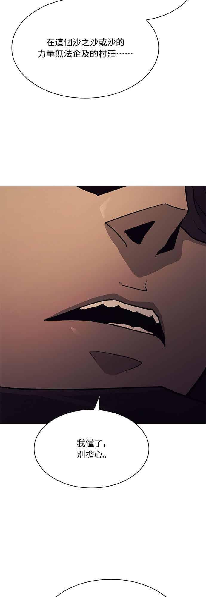 第2季 第39话 第60页