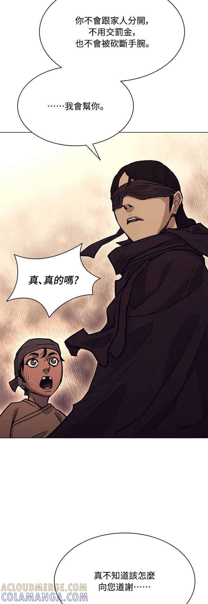 第2季 第39话 第61页