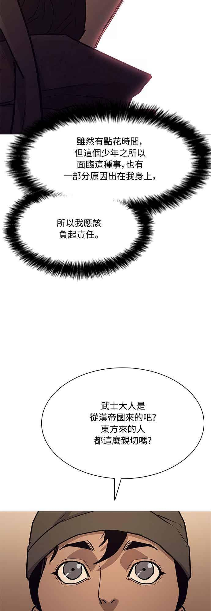 第2季 第39话 第63页