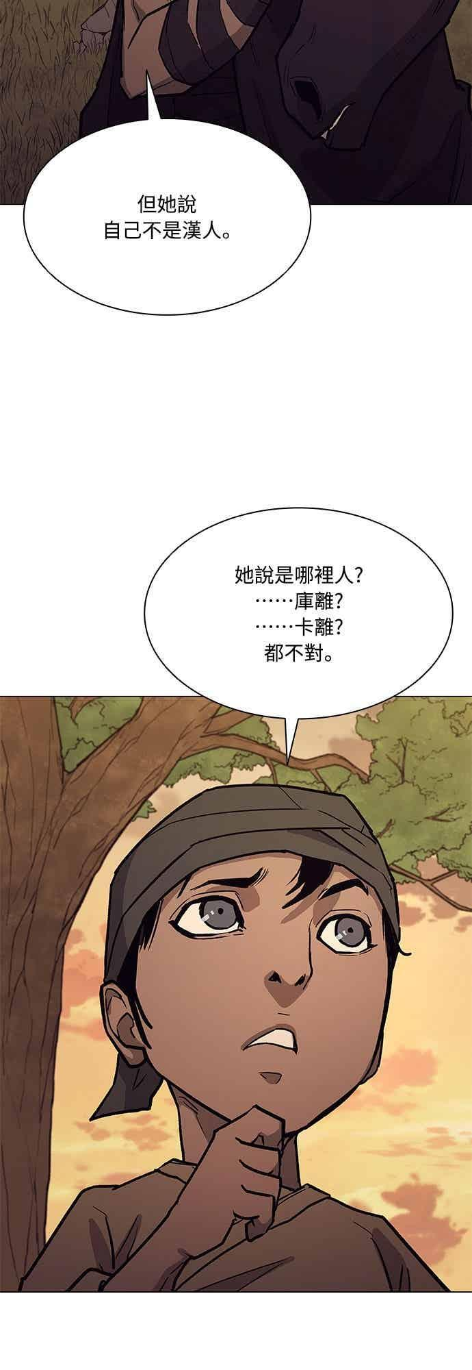 第2季 第39话 第65页