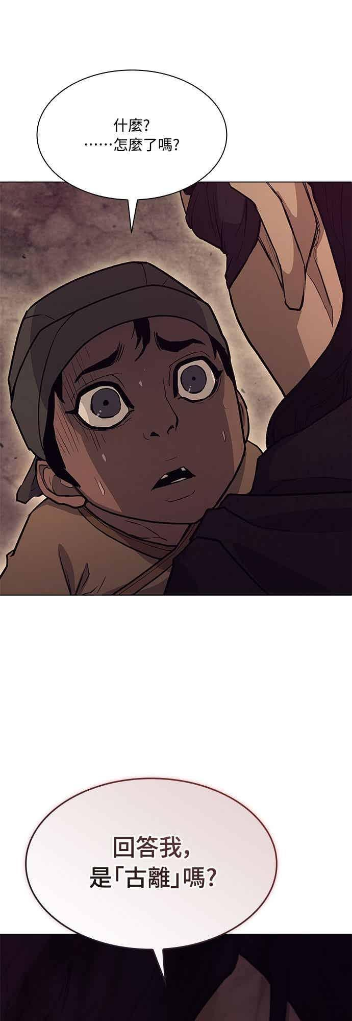 第2季 第40话 第3页