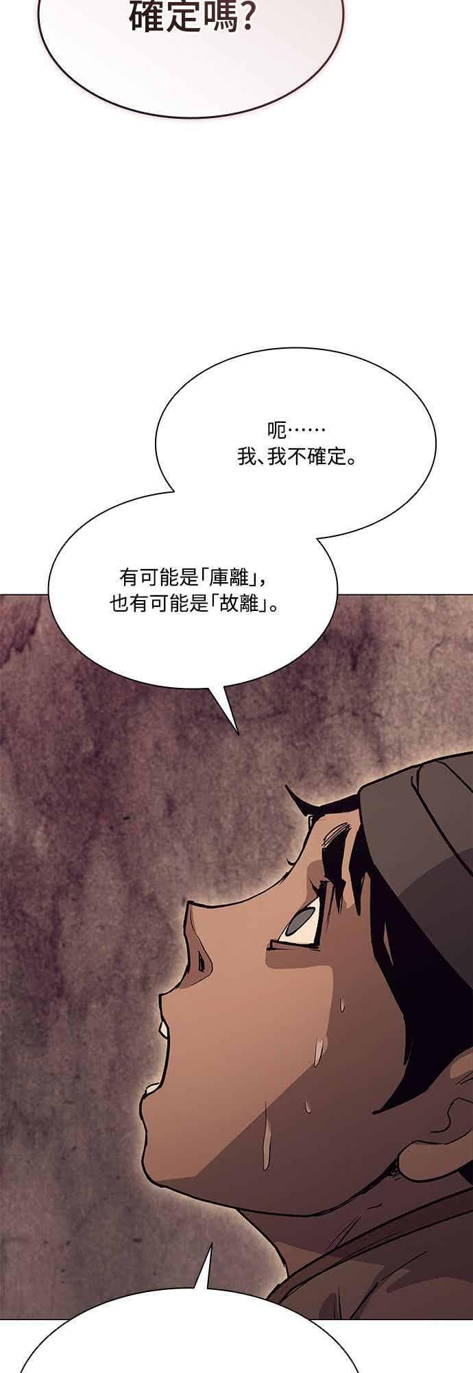 第2季 第40话 第5页