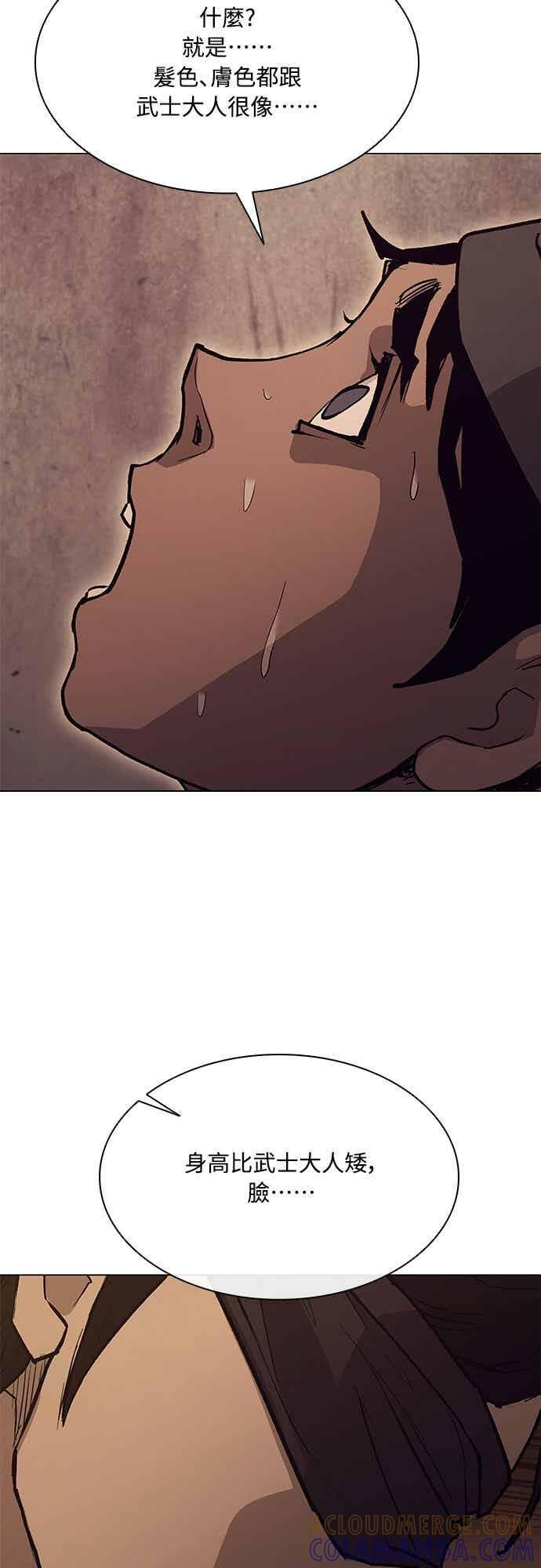 第2季 第40话 第7页