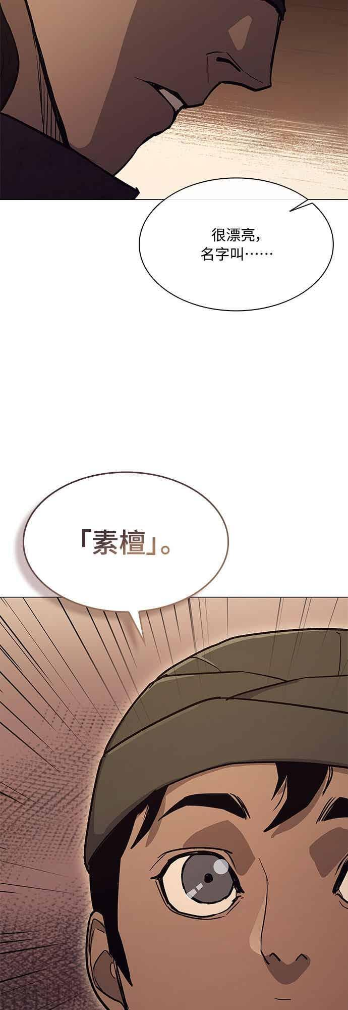 第2季 第40话 第8页
