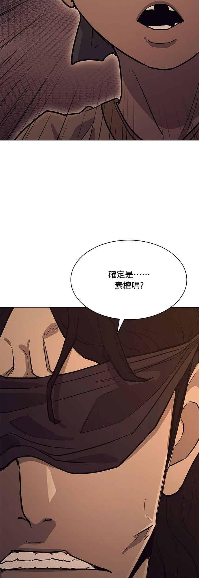 第2季 第40话 第9页