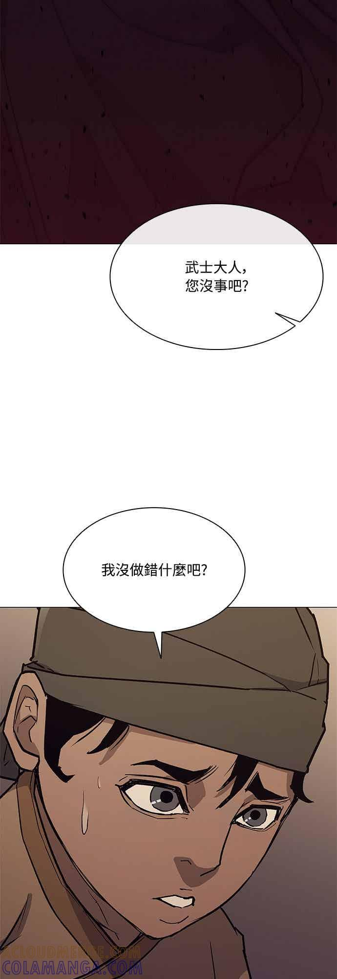 第2季 第40话 第13页