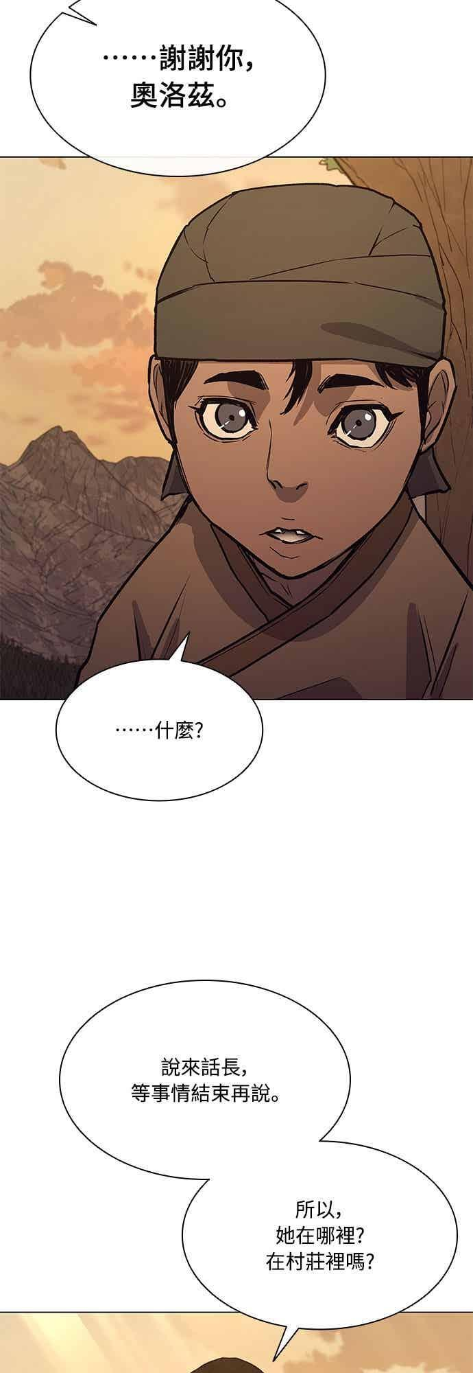 第2季 第40话 第17页