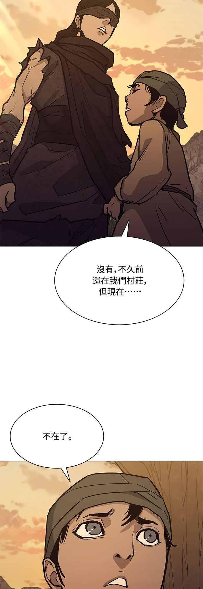 第2季 第40话 第18页