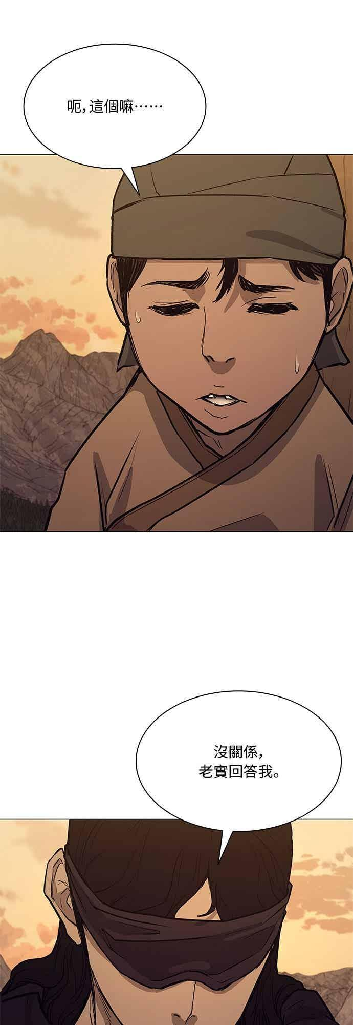 第2季 第40话 第20页
