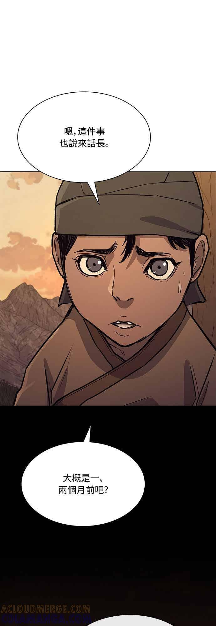 第2季 第40话 第22页