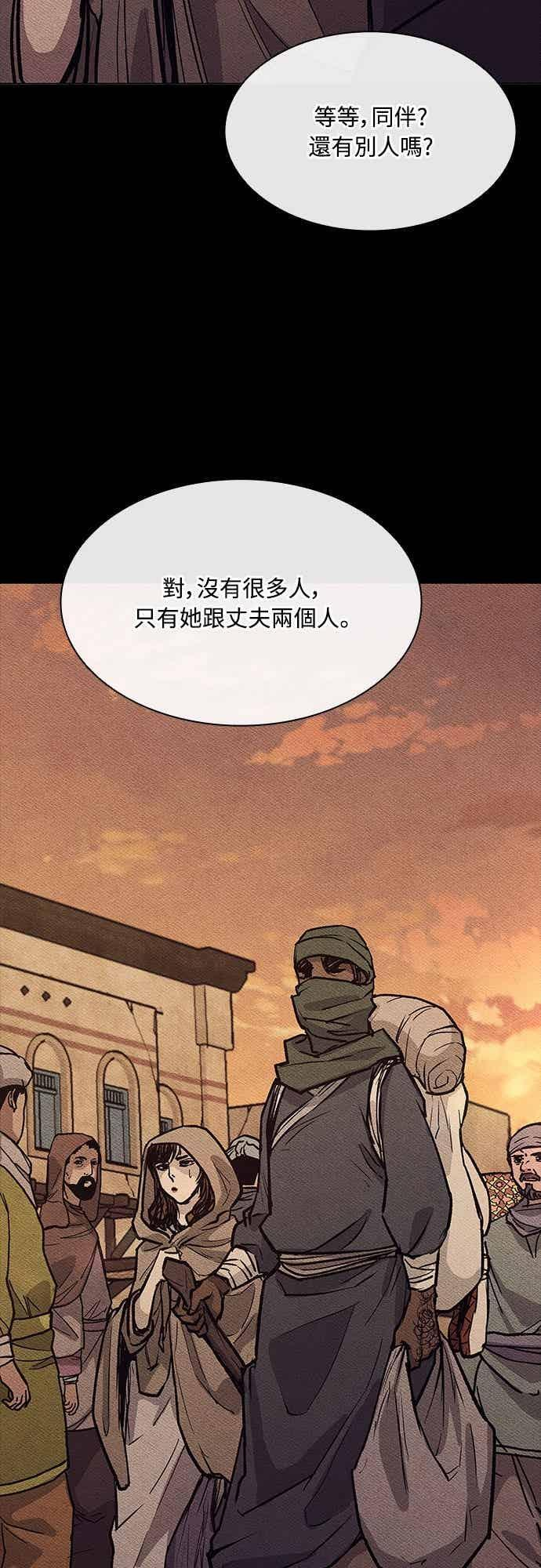 第2季 第40话 第24页