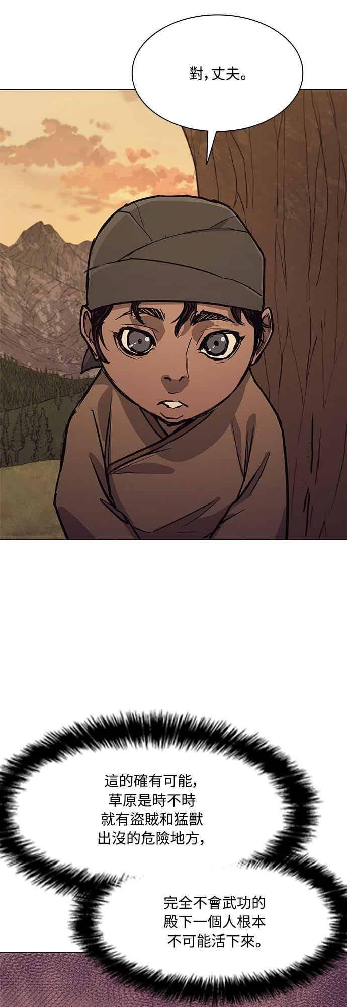 第2季 第40话 第26页