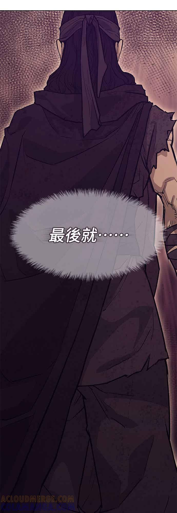 第2季 第40话 第28页